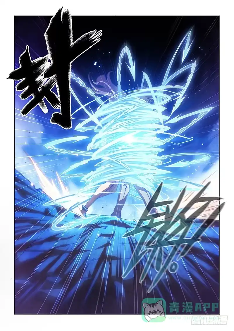 《超正能量魔王》143.愤怒（上） 第11页