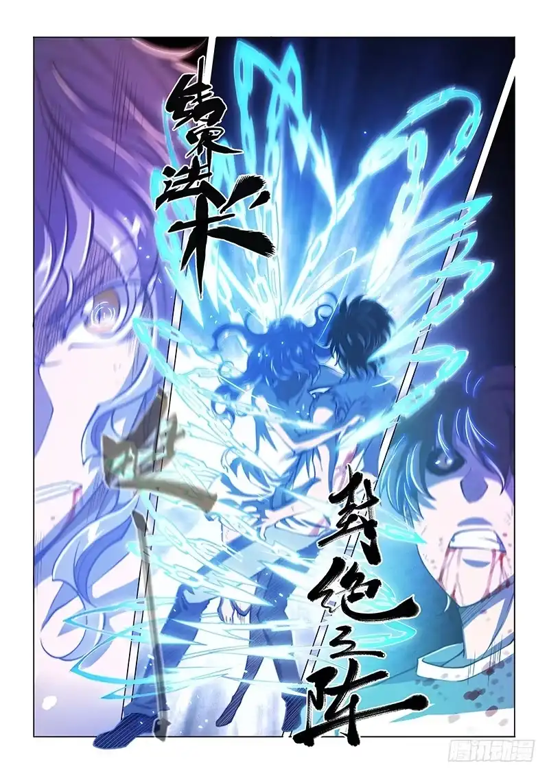 《超正能量魔王》143.愤怒（上） 第10页