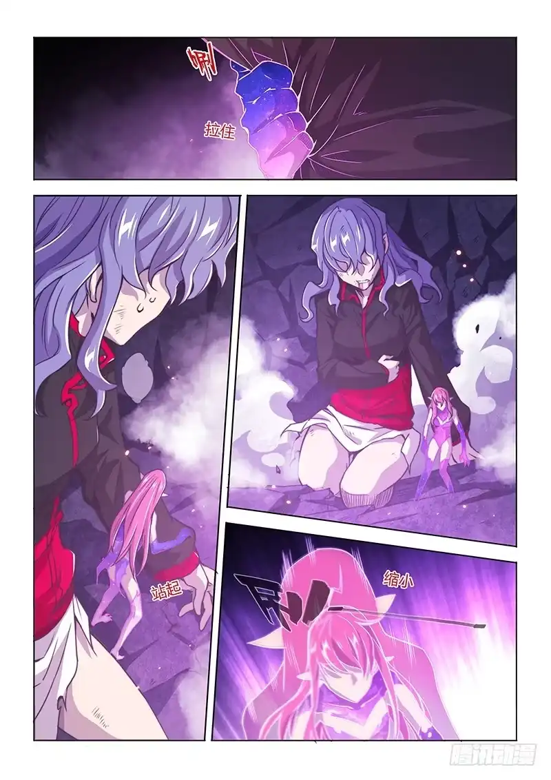 《超正能量魔王》143.愤怒（上） 第3页