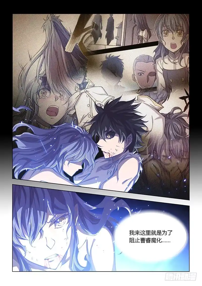 《超正能量魔王》143.愤怒（中） 第2页