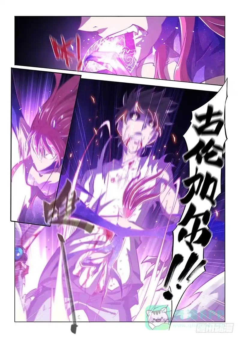 《超正能量魔王》143.愤怒（中） 第11页