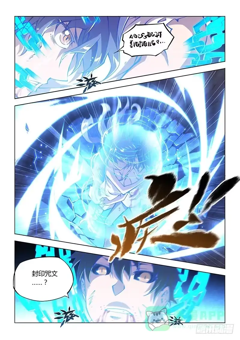 《超正能量魔王》143.愤怒（中） 第1页
