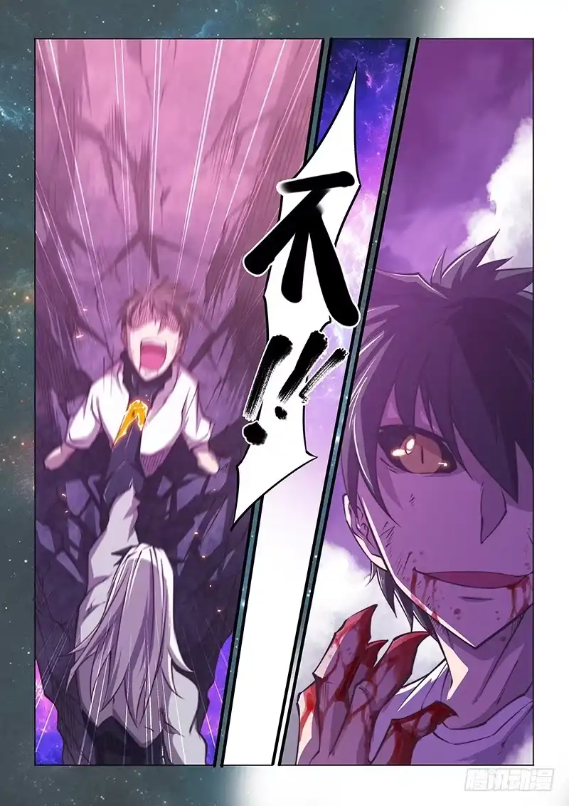 《超正能量魔王》143.愤怒（中） 第7页