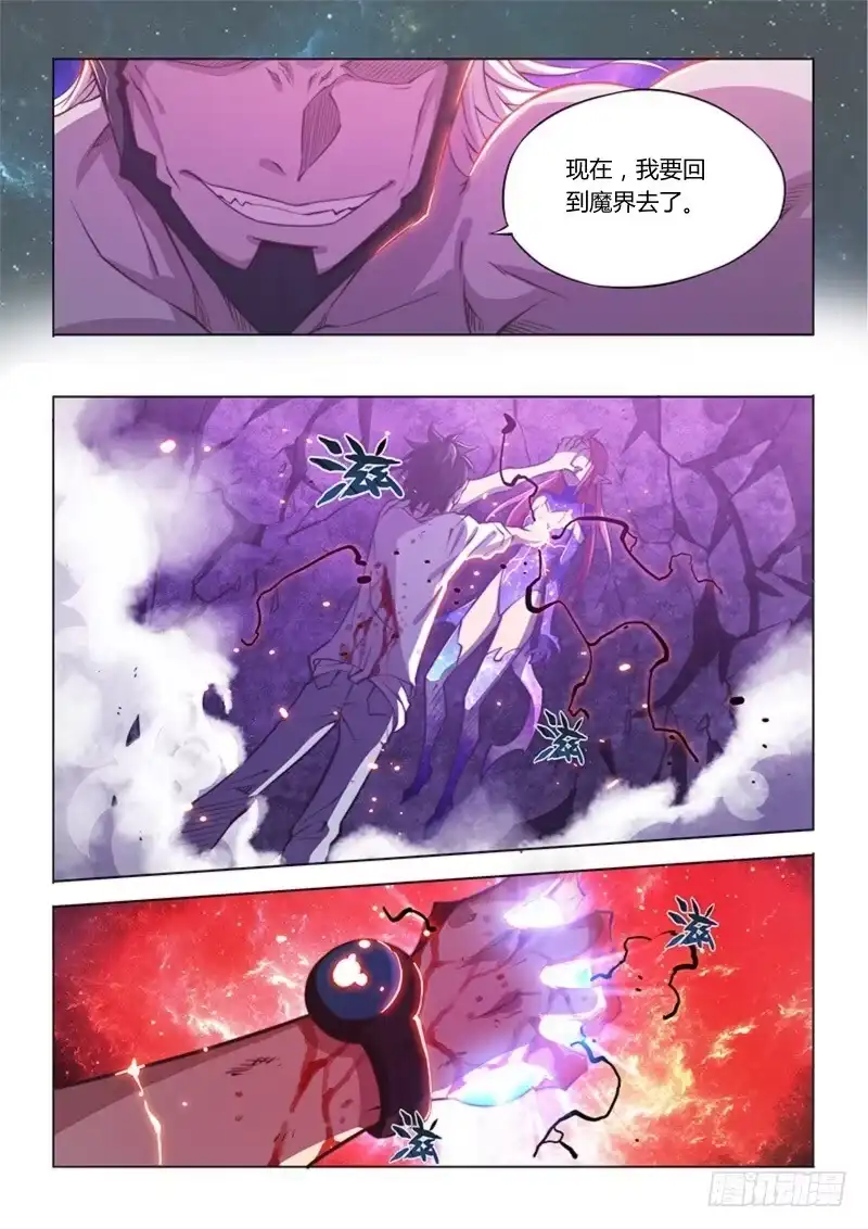 《超正能量魔王》143.愤怒（下） 第12页