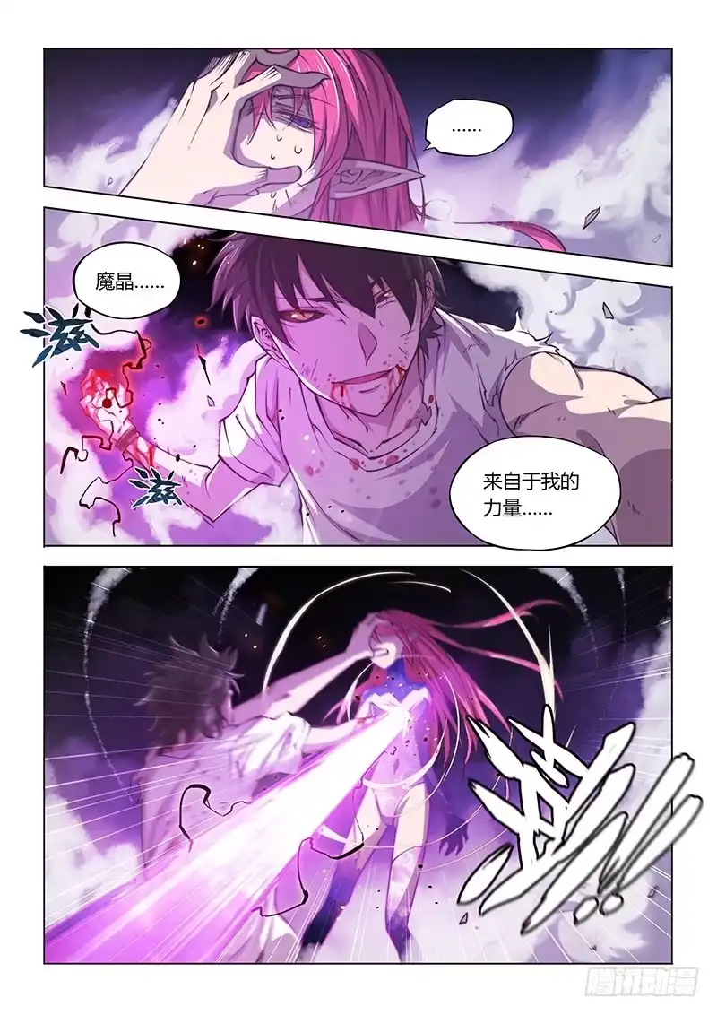 《超正能量魔王》143.愤怒（下） 第2页