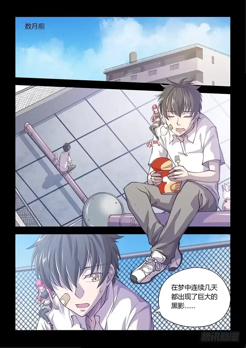 《超正能量魔王》144.你是什么东西！？（上） 第2页