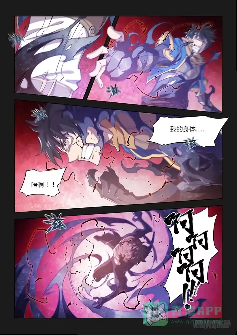 《超正能量魔王》144.你是什么东西！？（上） 第6页