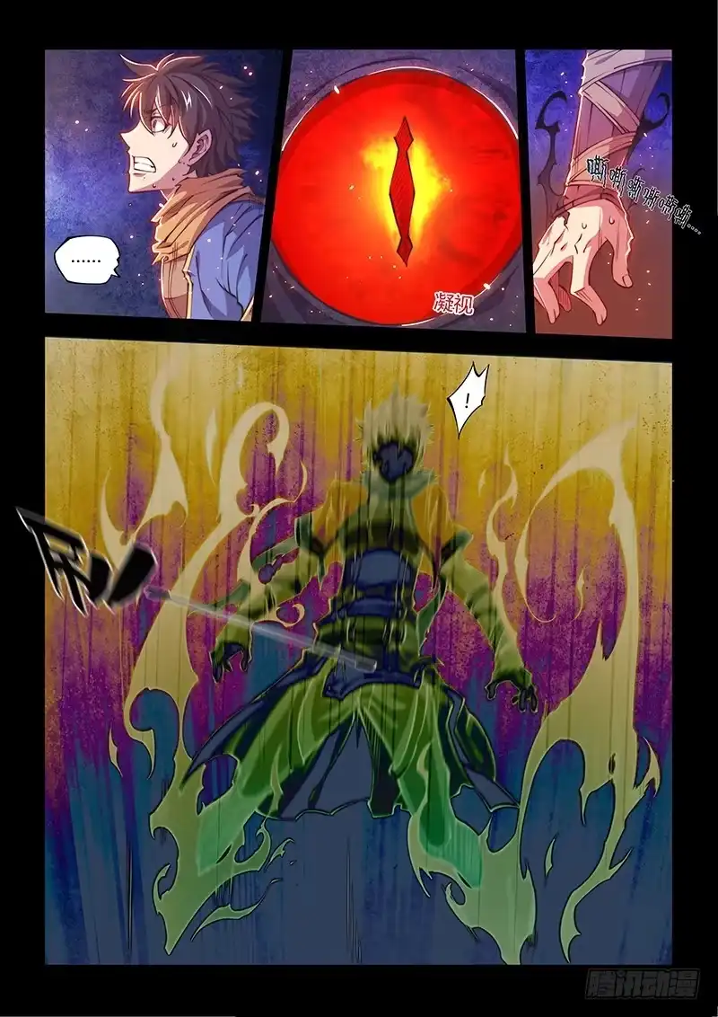 《超正能量魔王》144.你是什么东西！？（上） 第5页