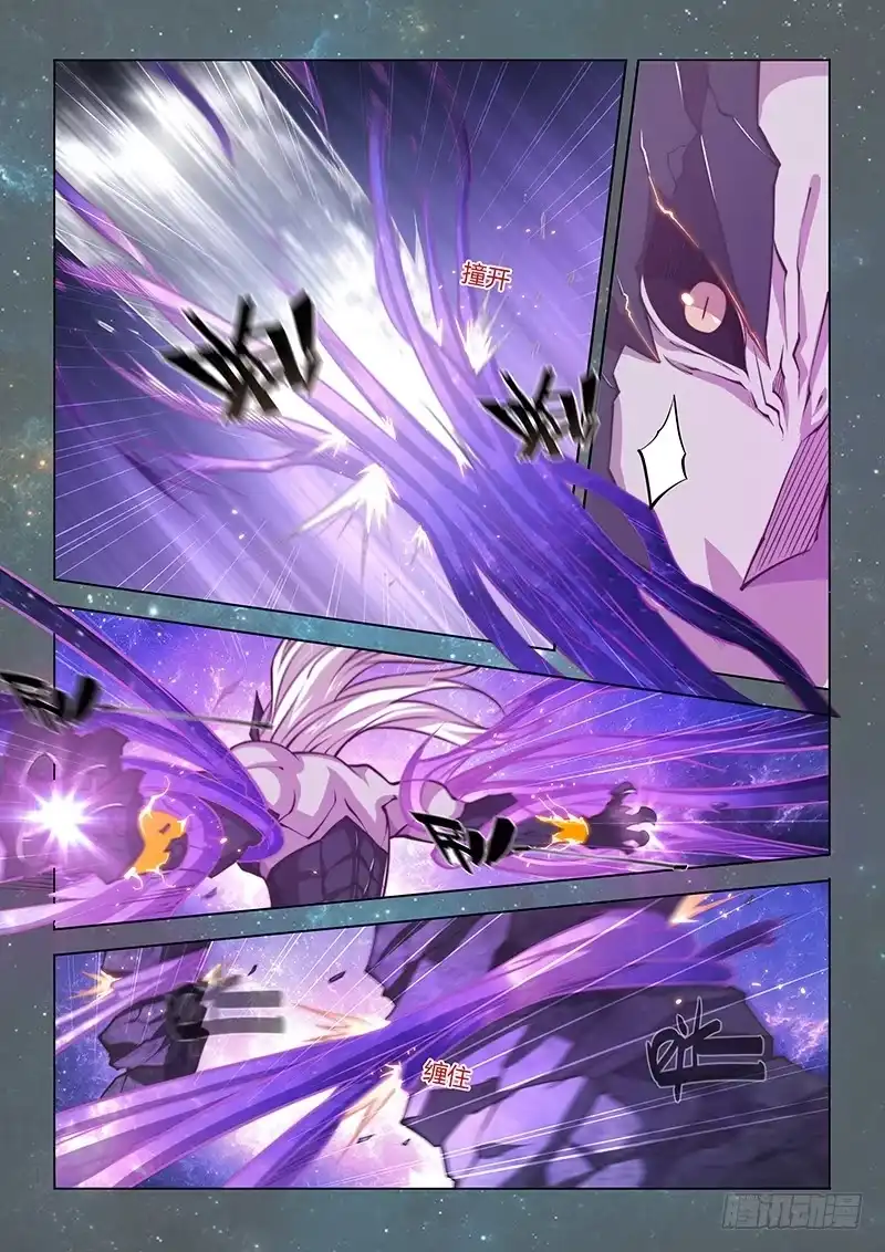 《超正能量魔王》144.你是什么东西！？（下） 第3页