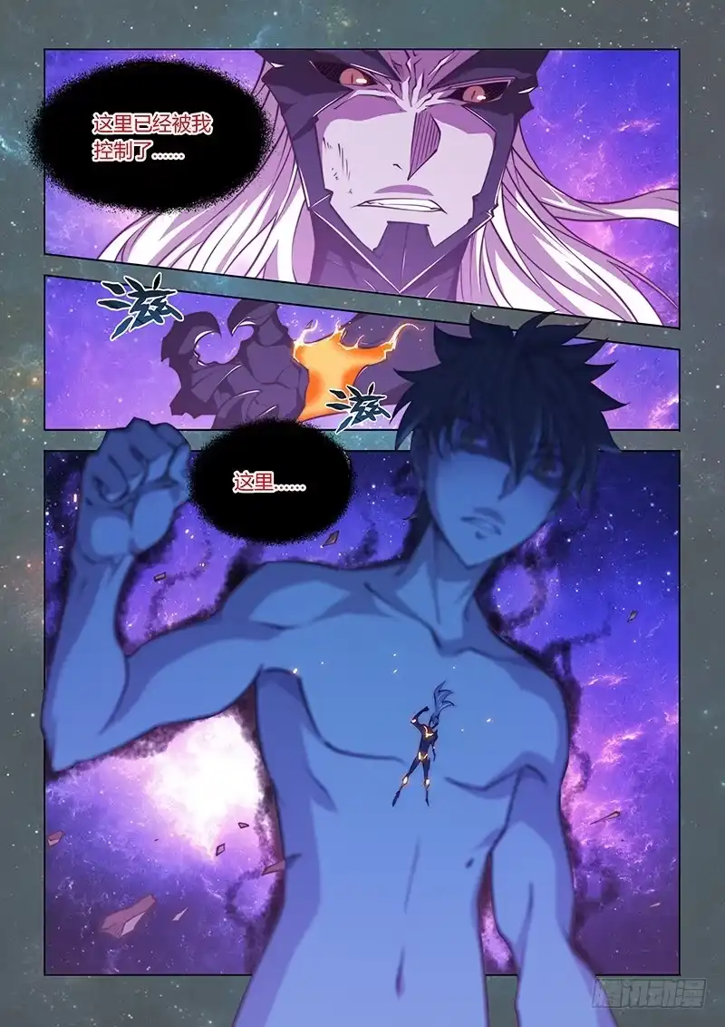 《超正能量魔王》144.你是什么东西！？（下） 第19页