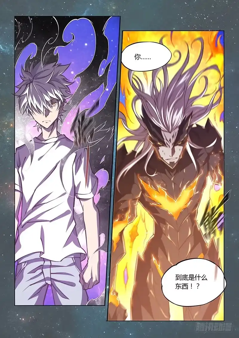 《超正能量魔王》144.你是什么东西！？（下） 第13页