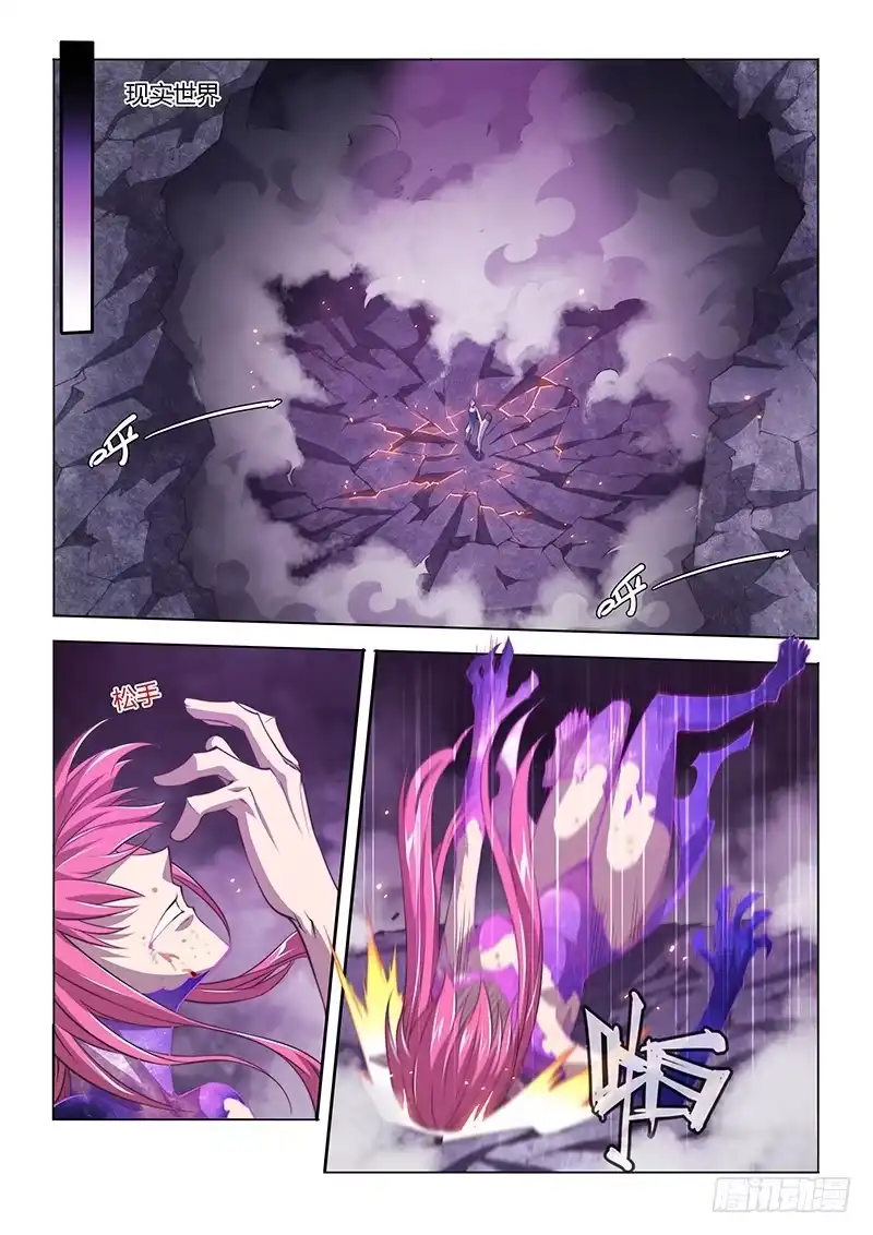 《超正能量魔王》144.你是什么东西！？（下） 第10页