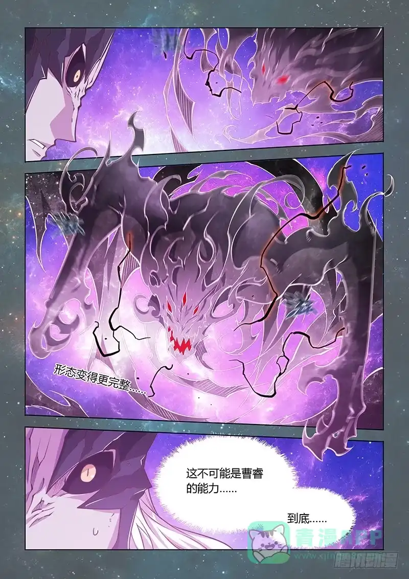 《超正能量魔王》145.超越常理的战斗（上） 第6页