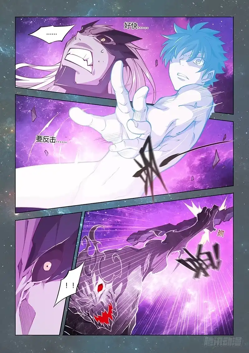 《超正能量魔王》145.超越常理的战斗（上） 第8页