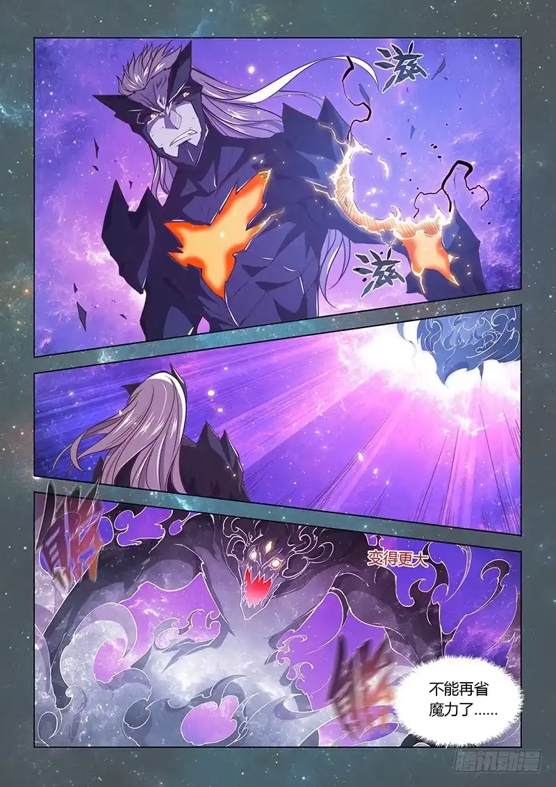 《超正能量魔王》145.超越常理的战斗（上） 第17页