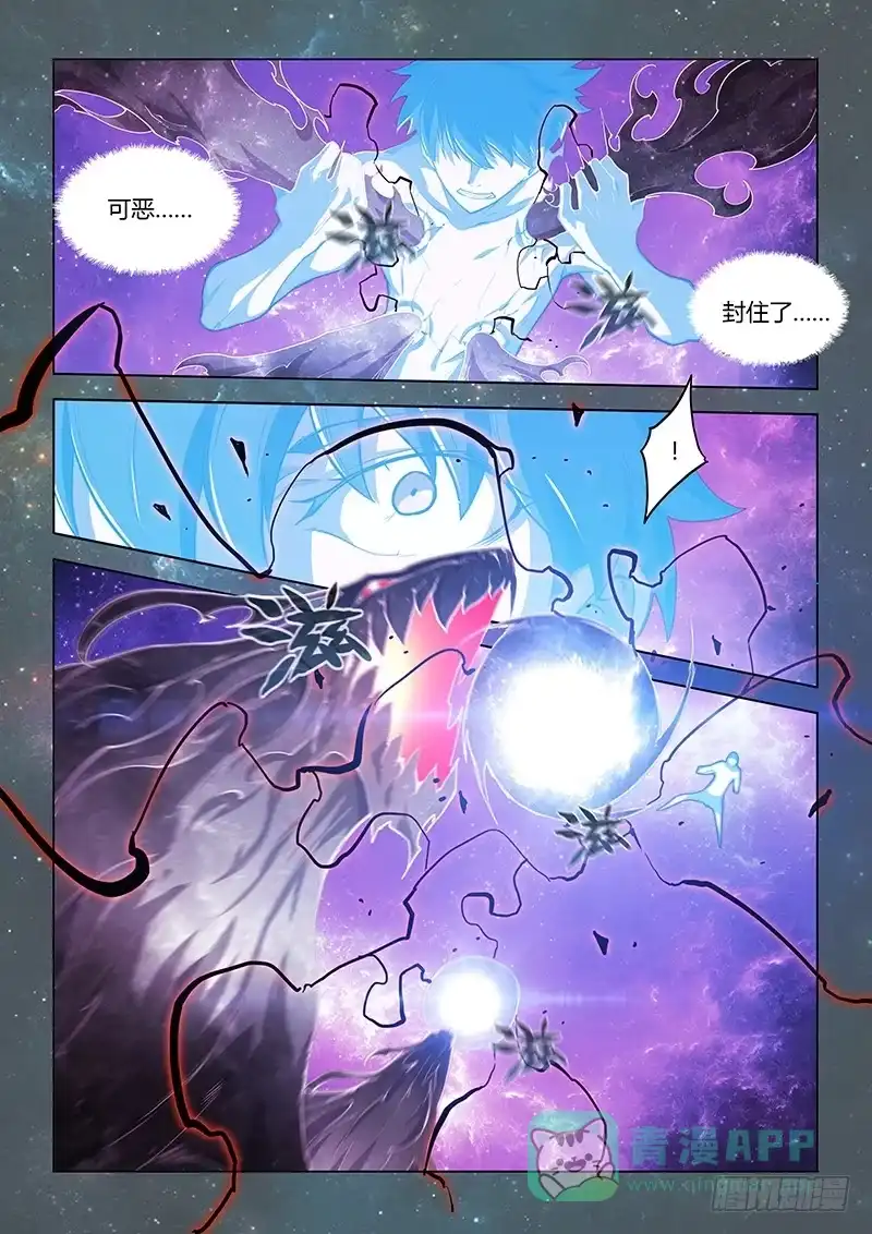 《超正能量魔王》145.超越常理的战斗（上） 第11页