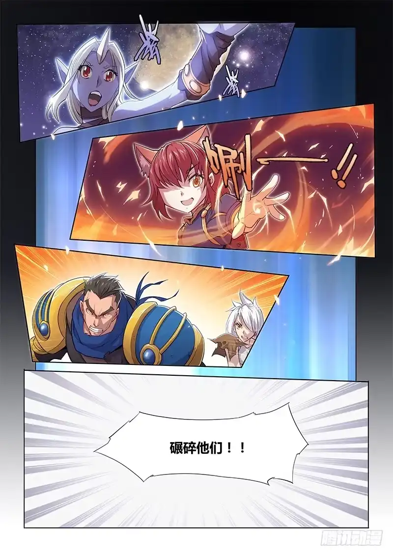 《超正能量魔王》16.人生为何如此艰难 第3页