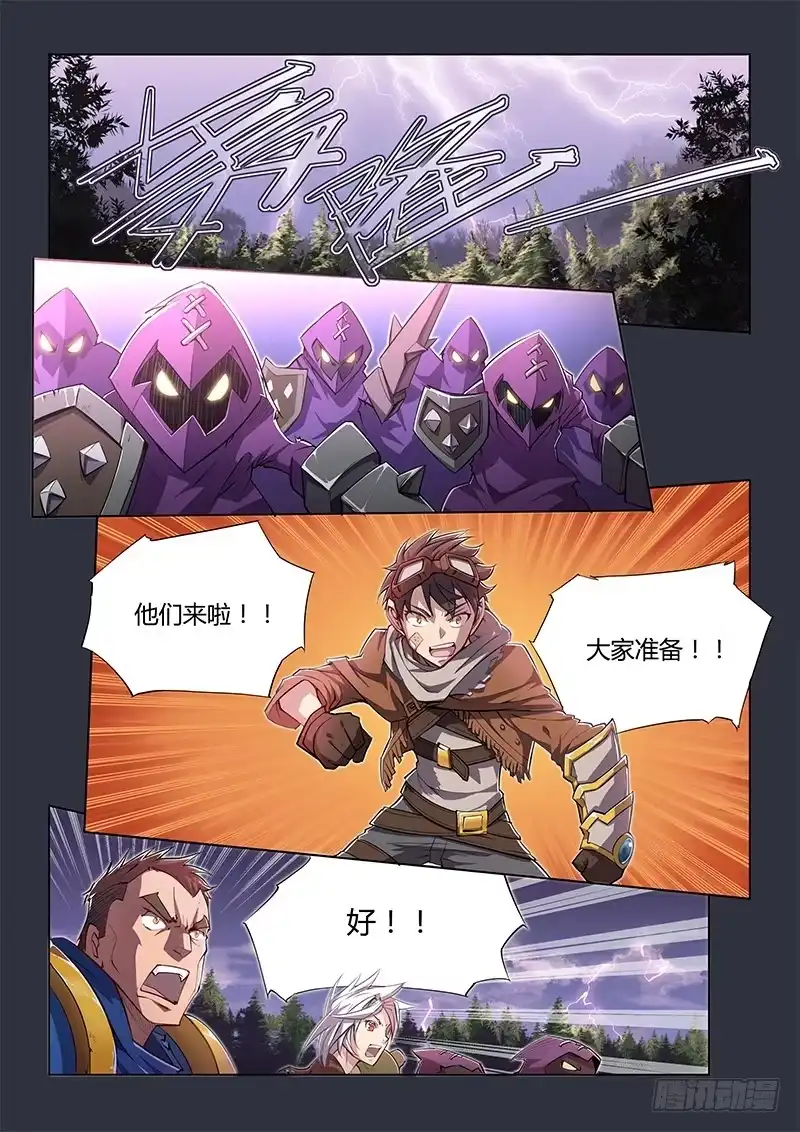 《超正能量魔王》16.人生为何如此艰难 第2页