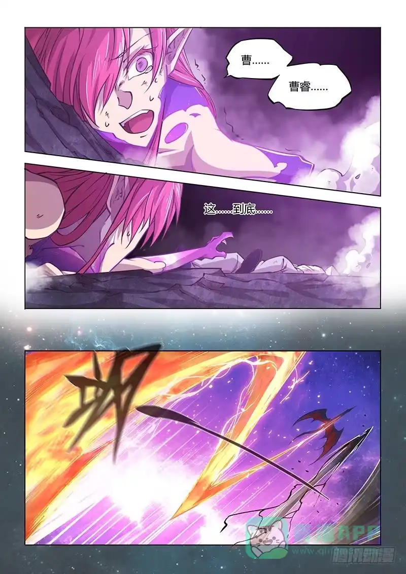 《超正能量魔王》145.超越常理的战斗（下） 第11页
