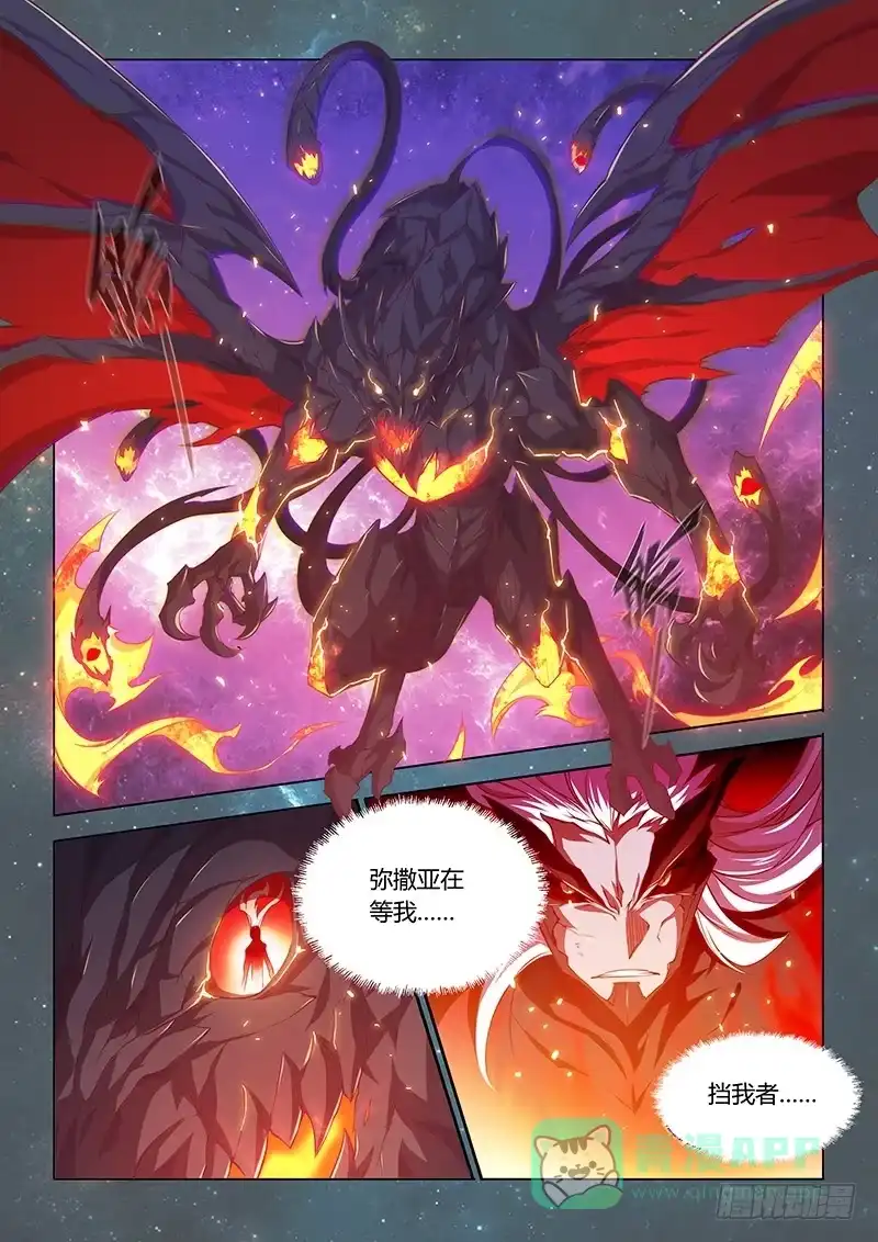 《超正能量魔王》145.超越常理的战斗（下） 第1页