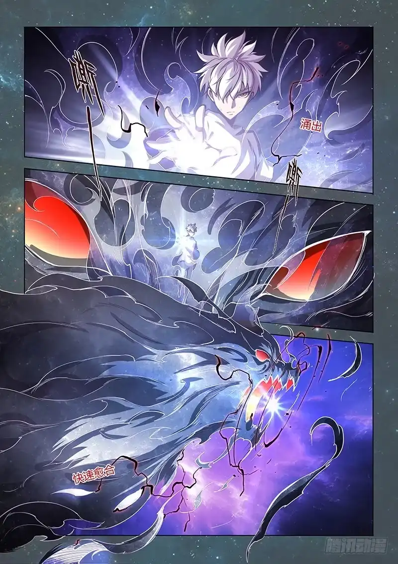 《超正能量魔王》145.超越常理的战斗（下） 第18页