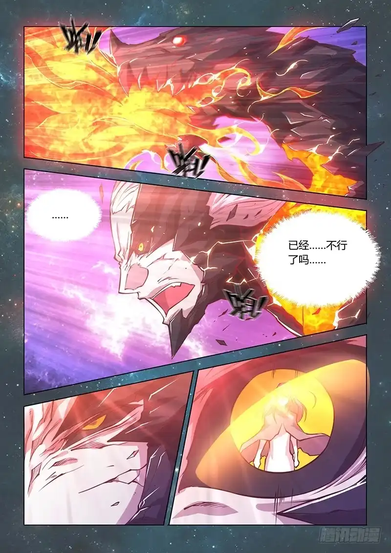 《超正能量魔王》145.超越常理的战斗（下） 第20页