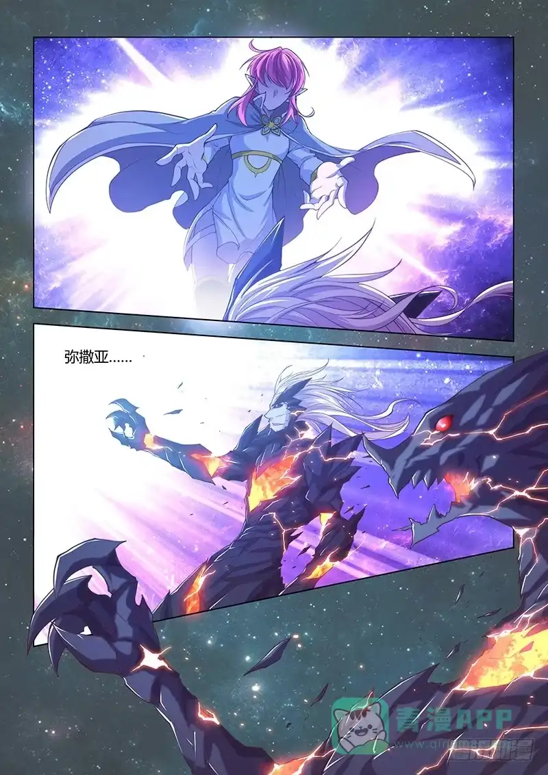 《超正能量魔王》145.超越常理的战斗（下） 第21页