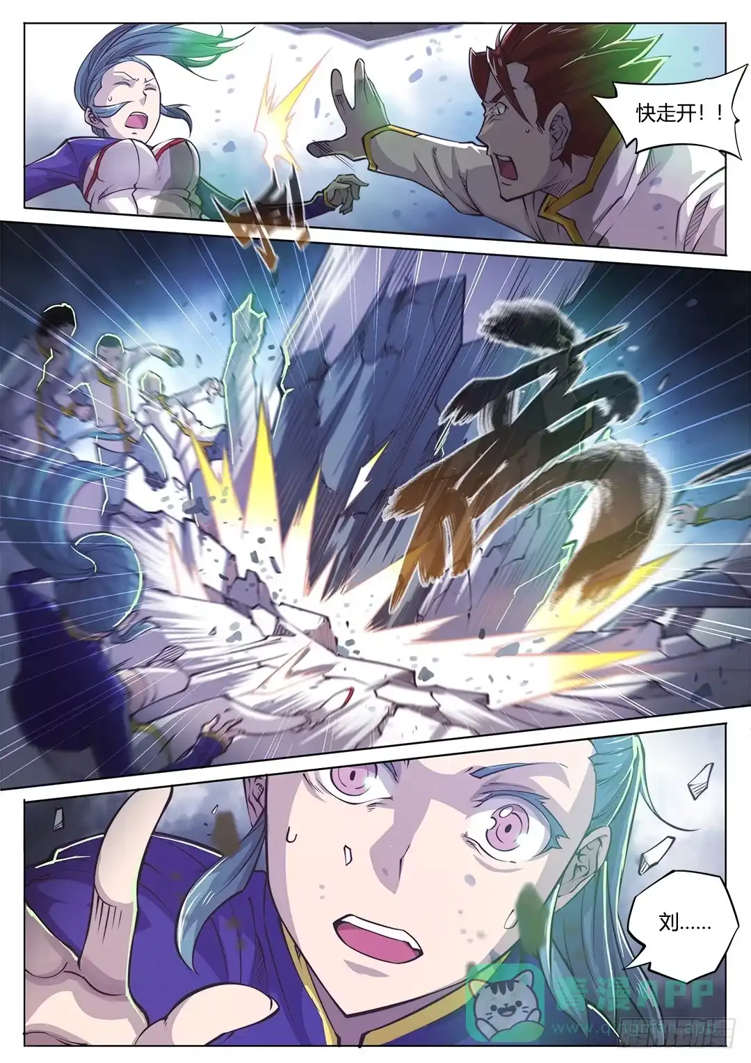《超正能量魔王》146.未完待续 第16页