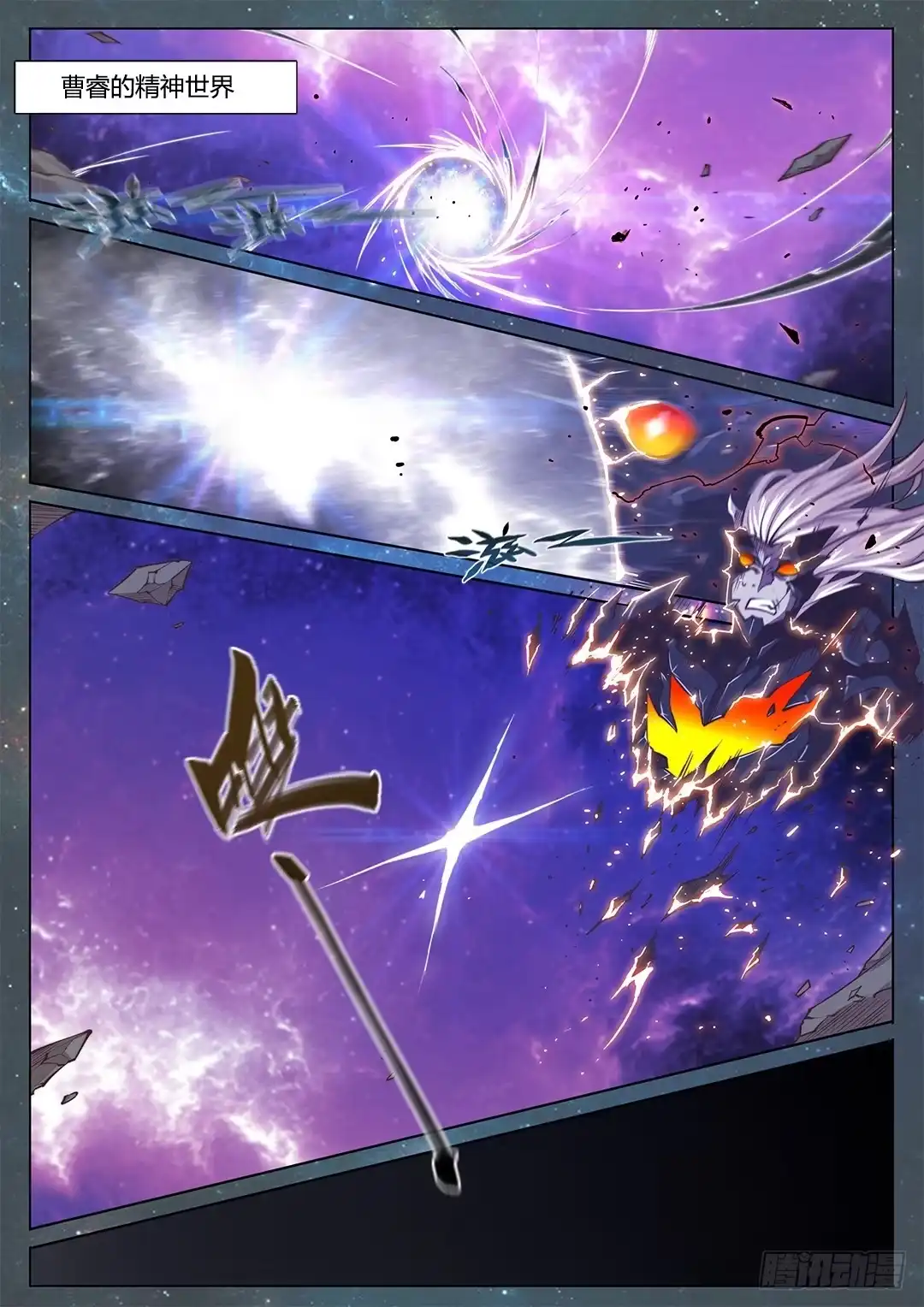 《超正能量魔王》146.未完待续 第7页