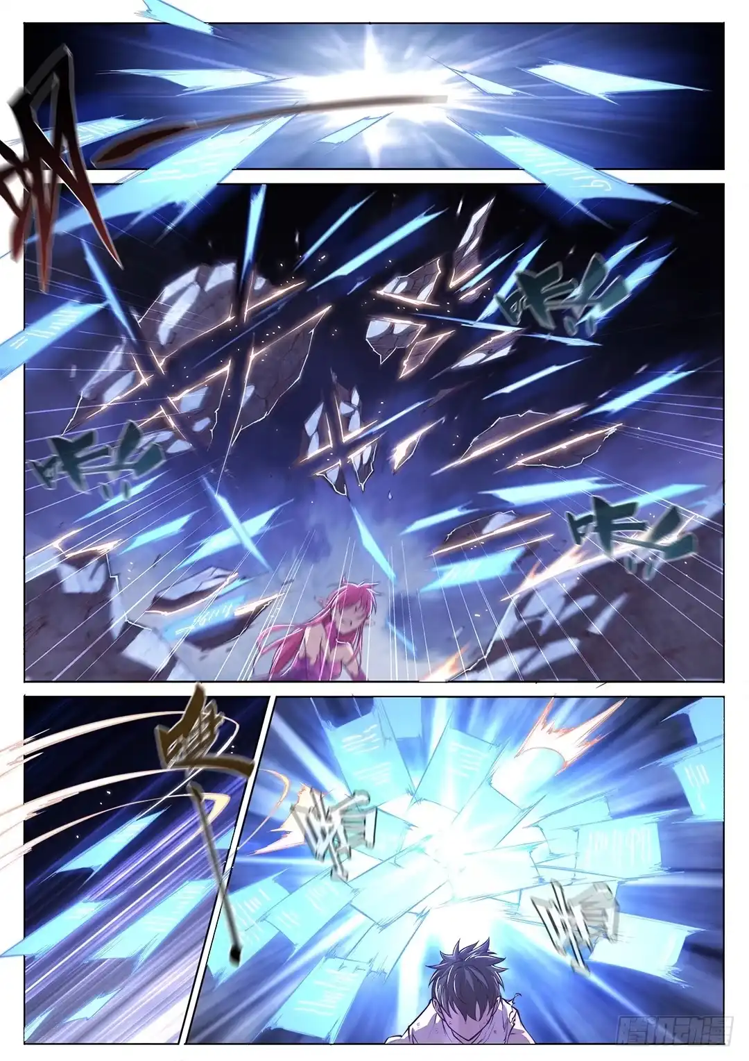 《超正能量魔王》146.未完待续 第24页