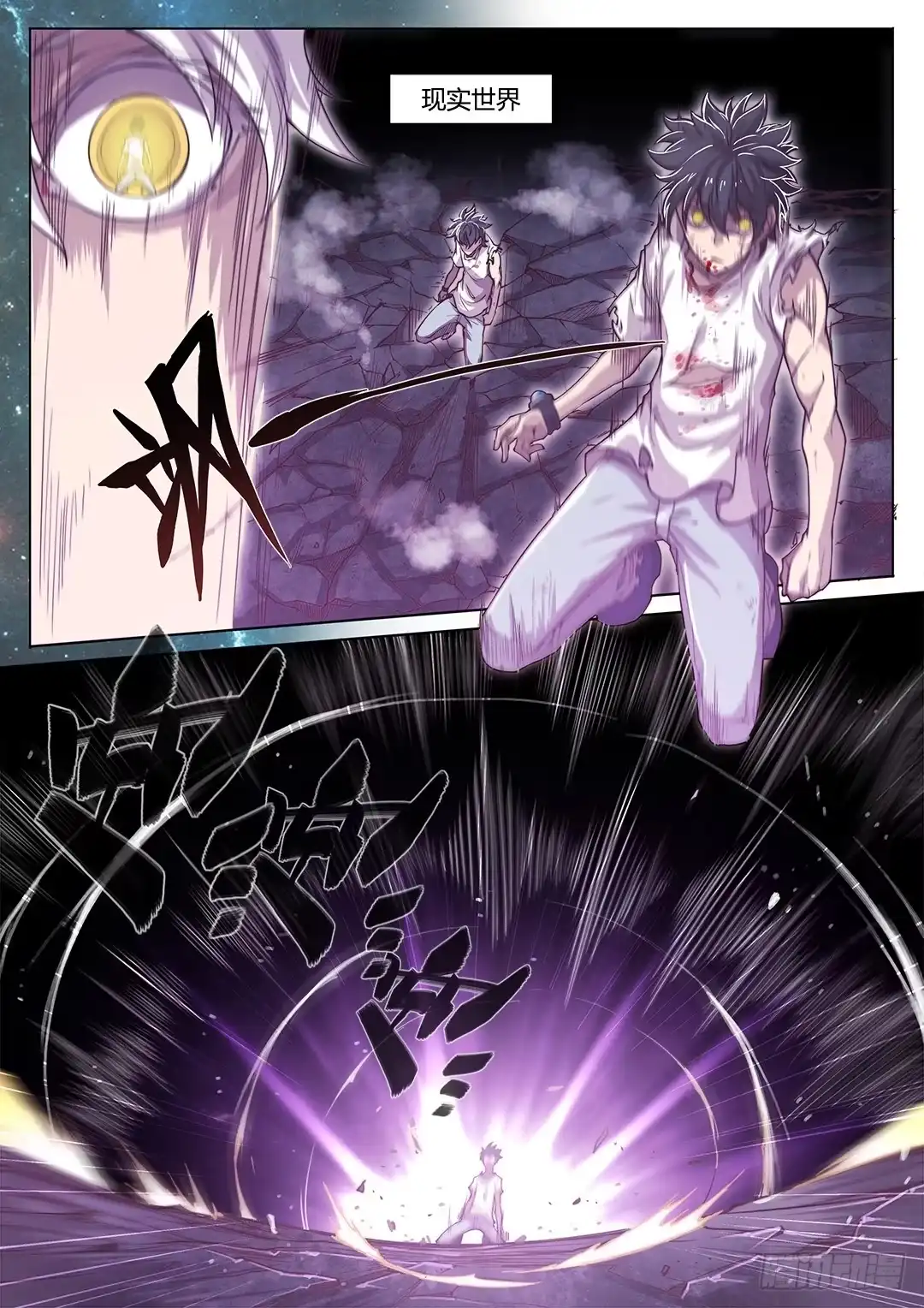 《超正能量魔王》146.未完待续 第9页
