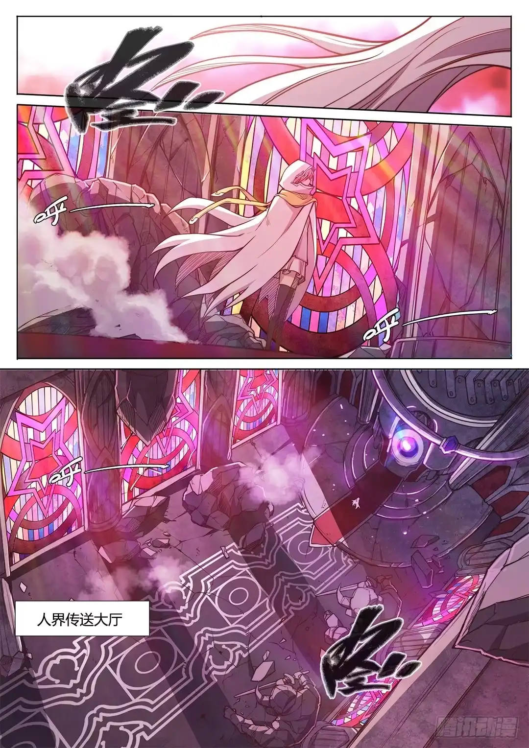 《超正能量魔王》146.未完待续 第2页