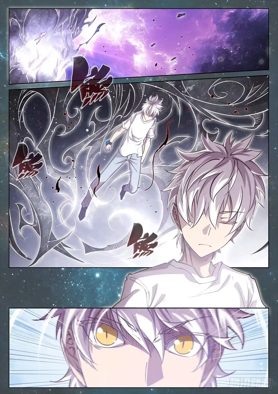 《超正能量魔王》146.未完待续 第8页