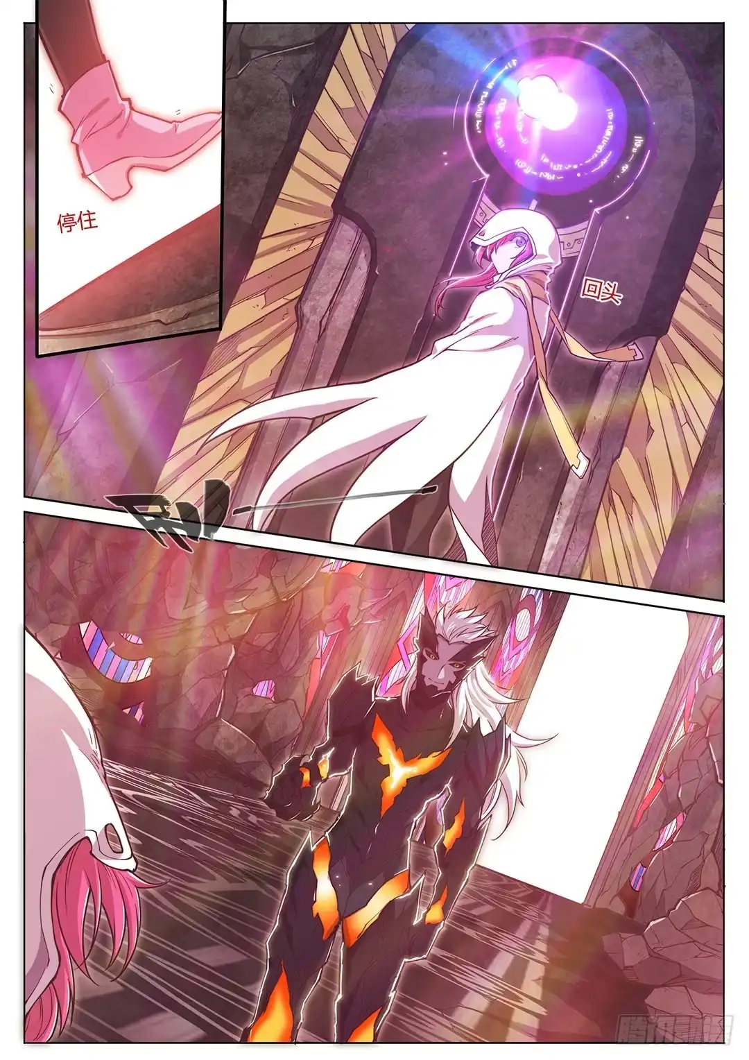《超正能量魔王》146.未完待续 第4页