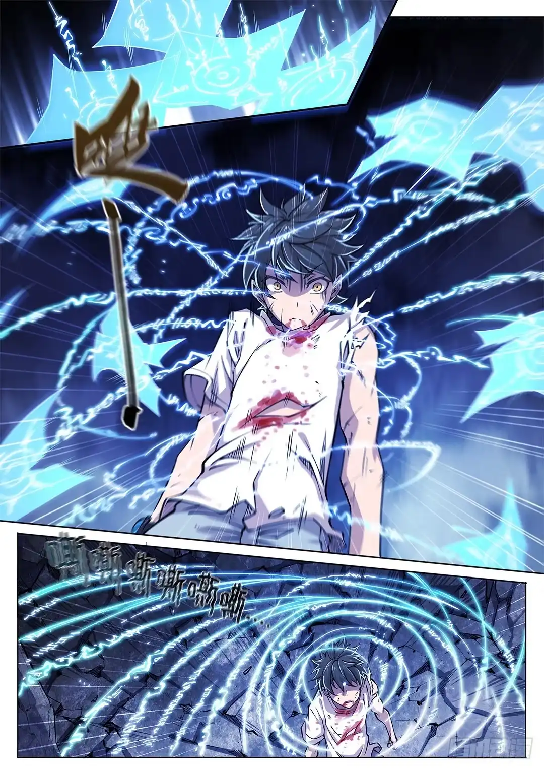 《超正能量魔王》146.未完待续 第27页