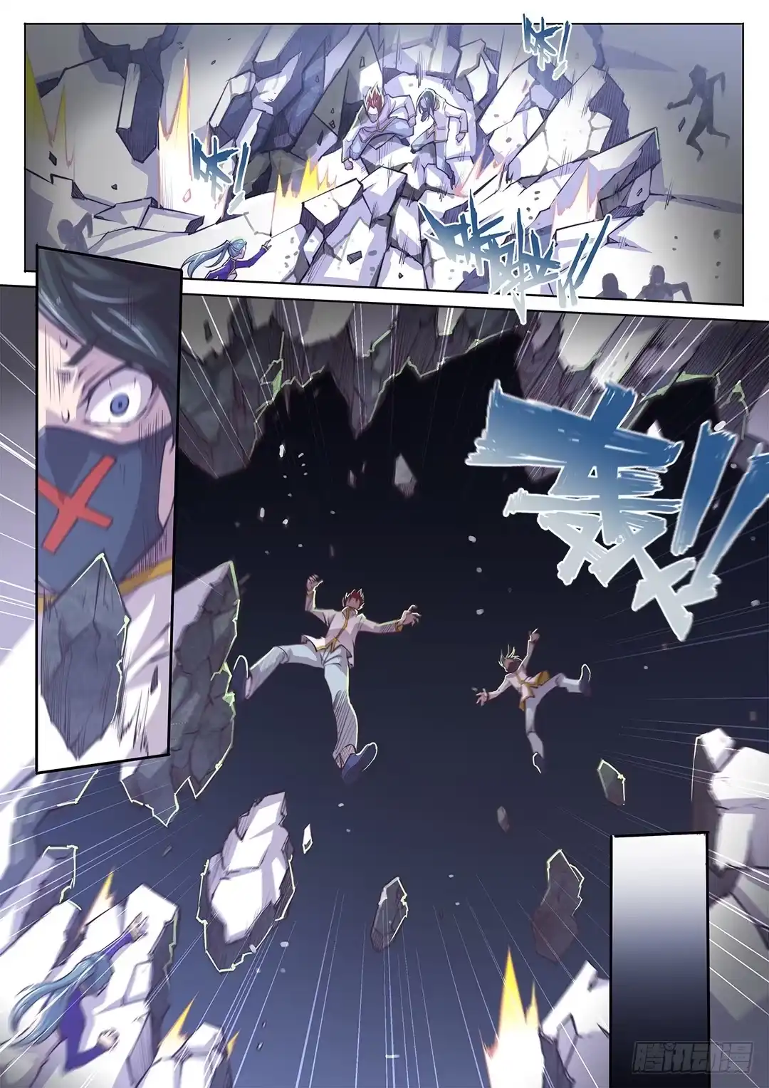 《超正能量魔王》146.未完待续 第18页