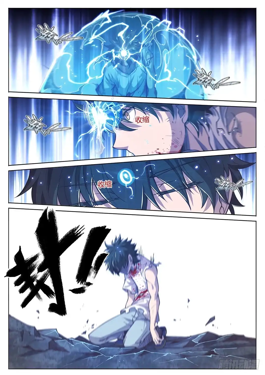 《超正能量魔王》146.未完待续 第29页