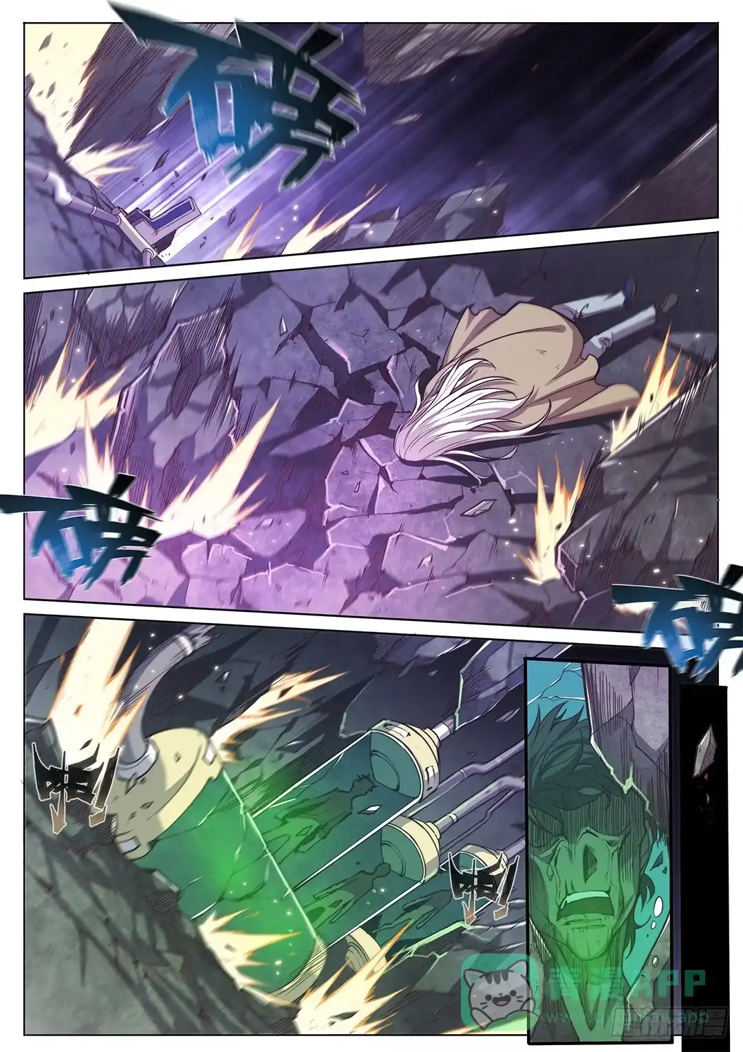 《超正能量魔王》146.未完待续 第11页