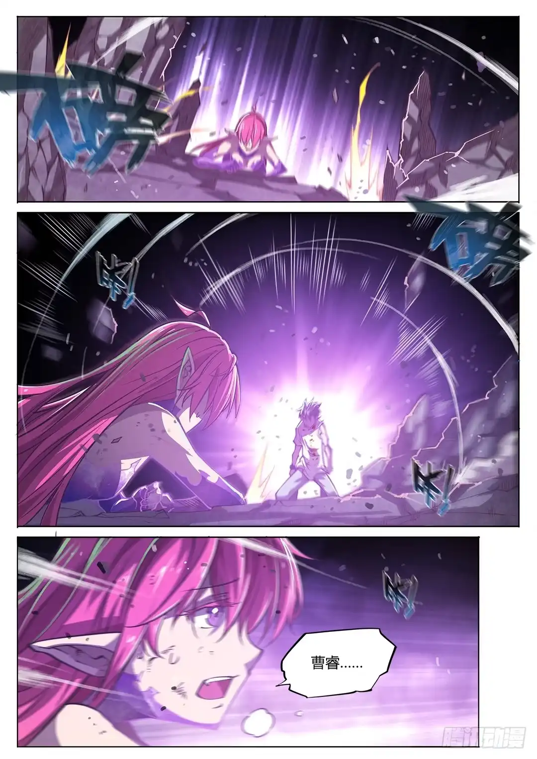 《超正能量魔王》146.未完待续 第20页