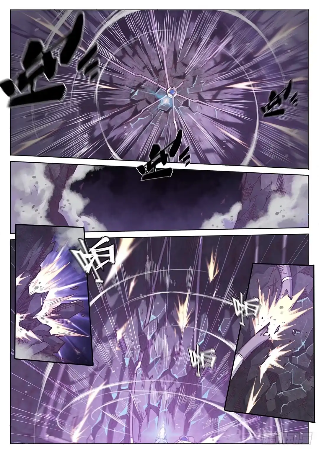 《超正能量魔王》146.未完待续 第10页