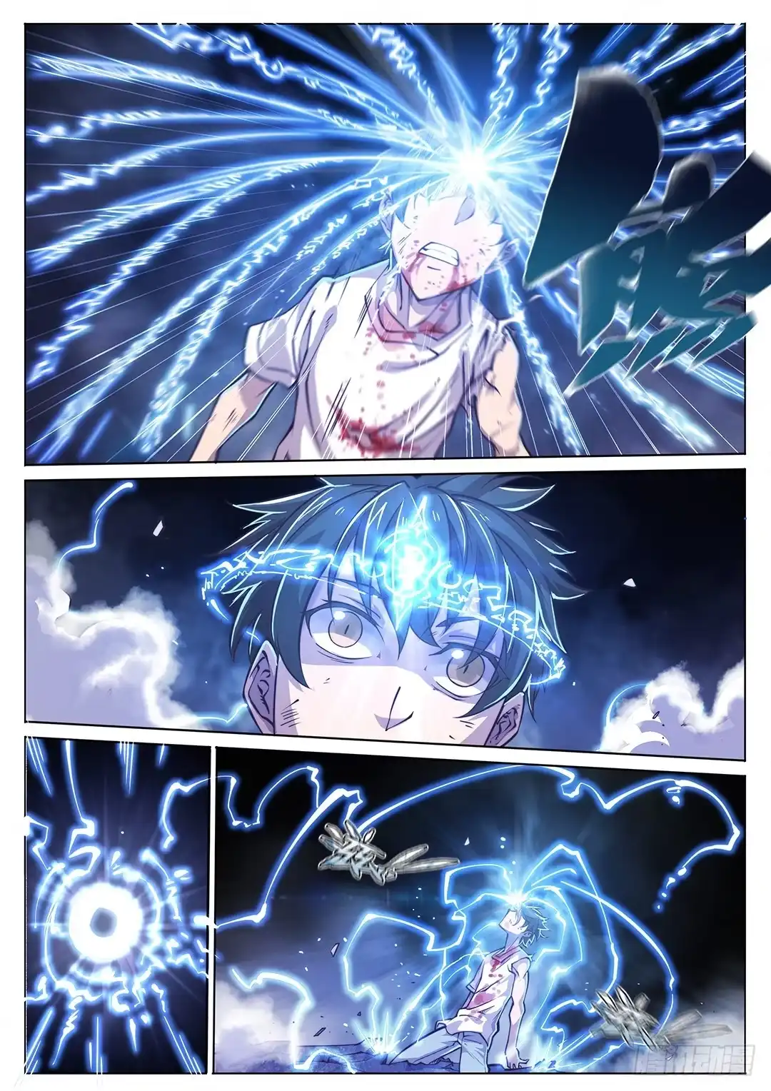 《超正能量魔王》146.未完待续 第28页