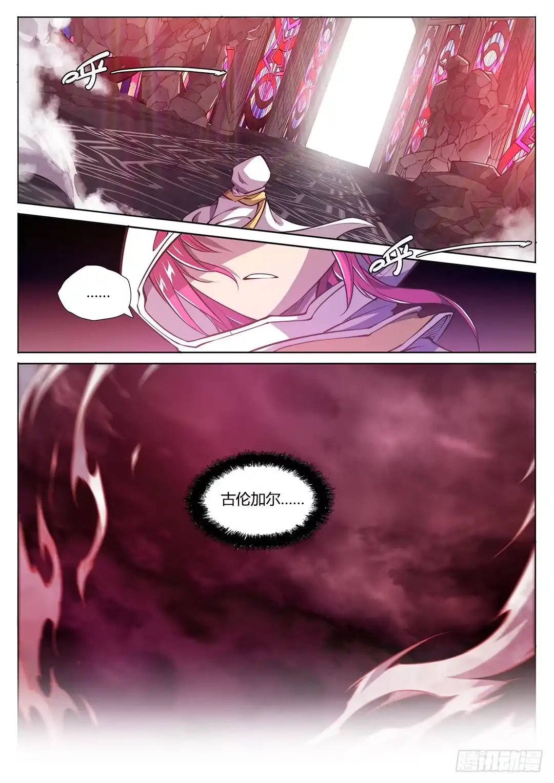 《超正能量魔王》146.未完待续 第5页