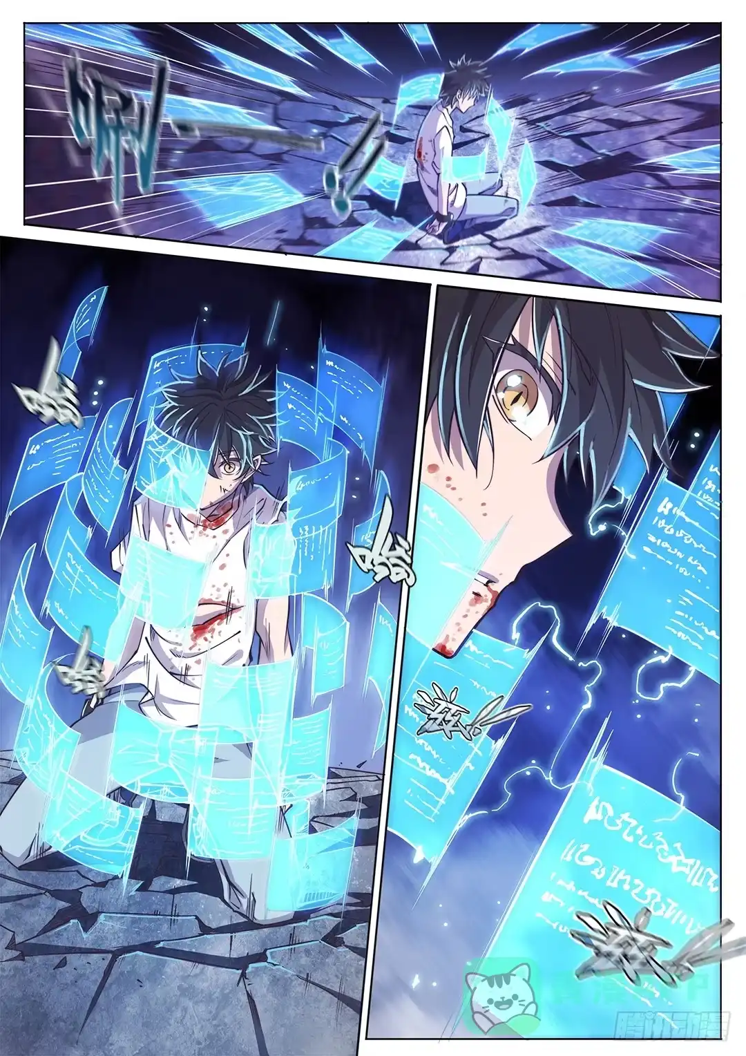 《超正能量魔王》146.未完待续 第26页