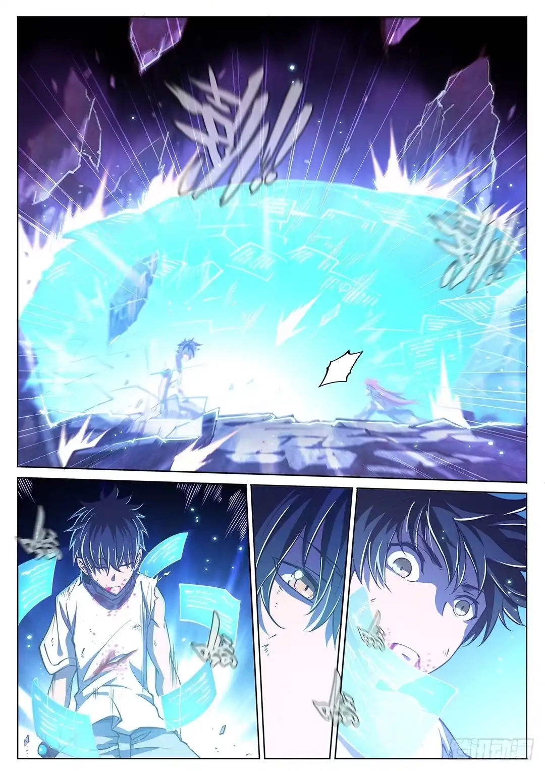 《超正能量魔王》146.未完待续 第25页