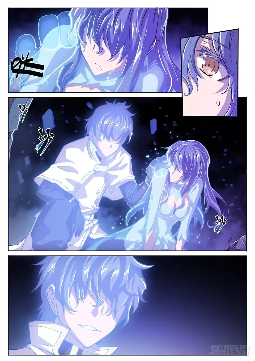《超正能量魔王》147.请将刀片收好 第13页