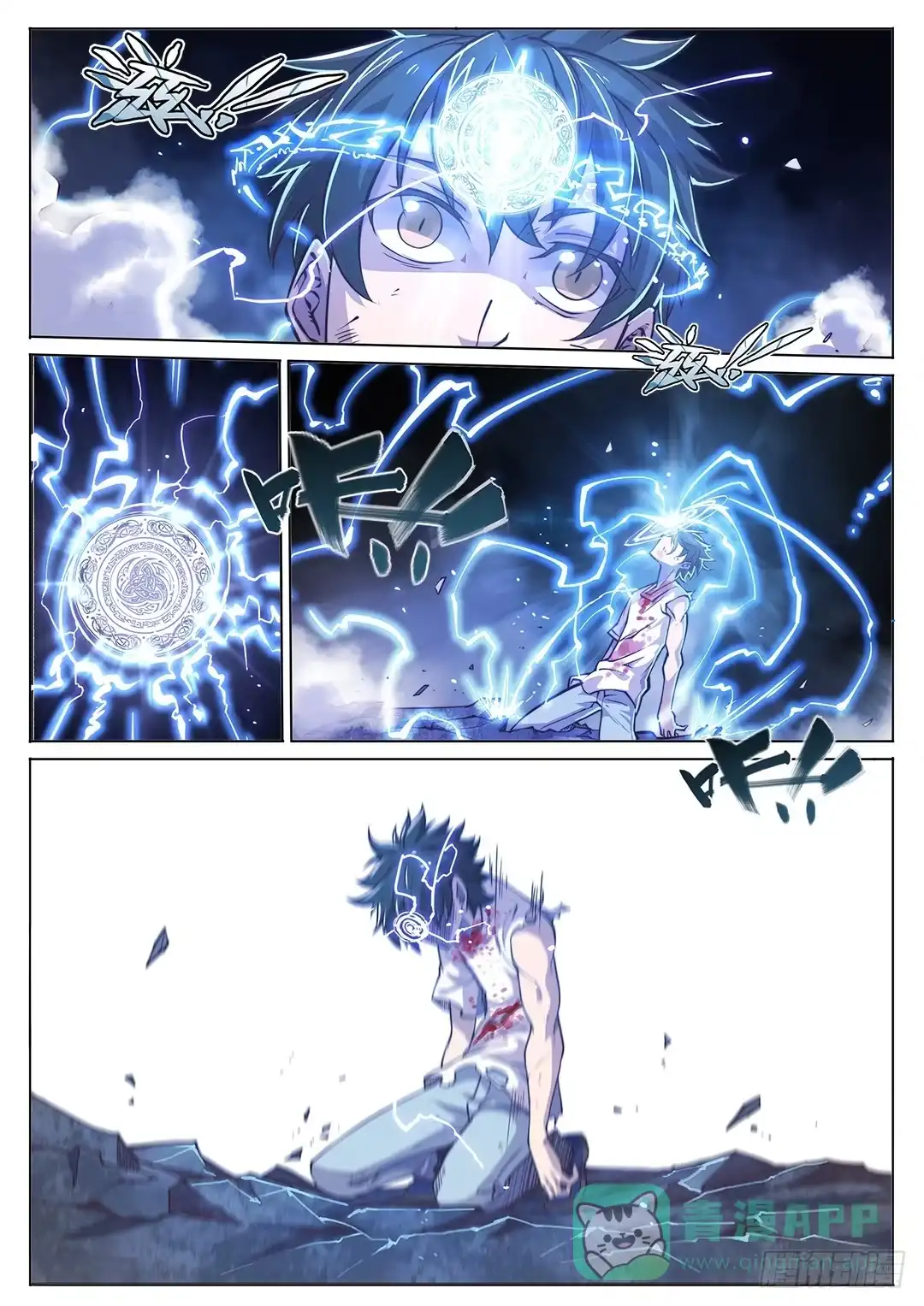 《超正能量魔王》147.请将刀片收好 第21页
