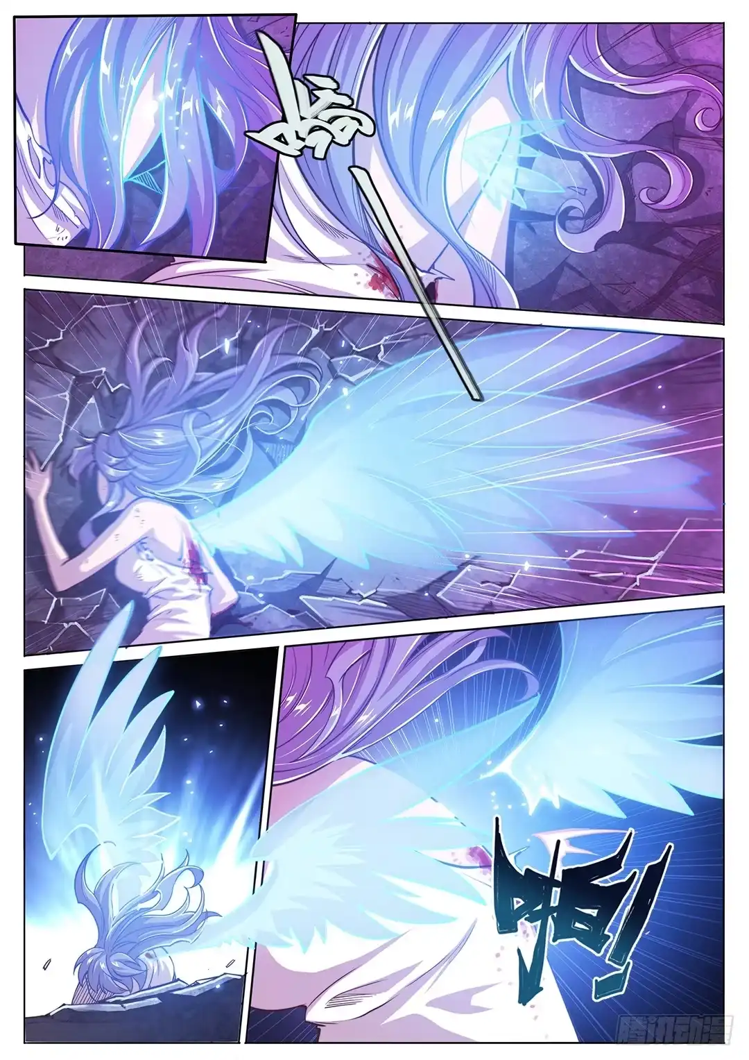 《超正能量魔王》147.请将刀片收好 第2页