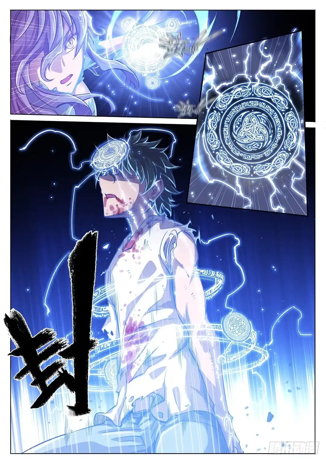 《超正能量魔王》147.请将刀片收好 第22页
