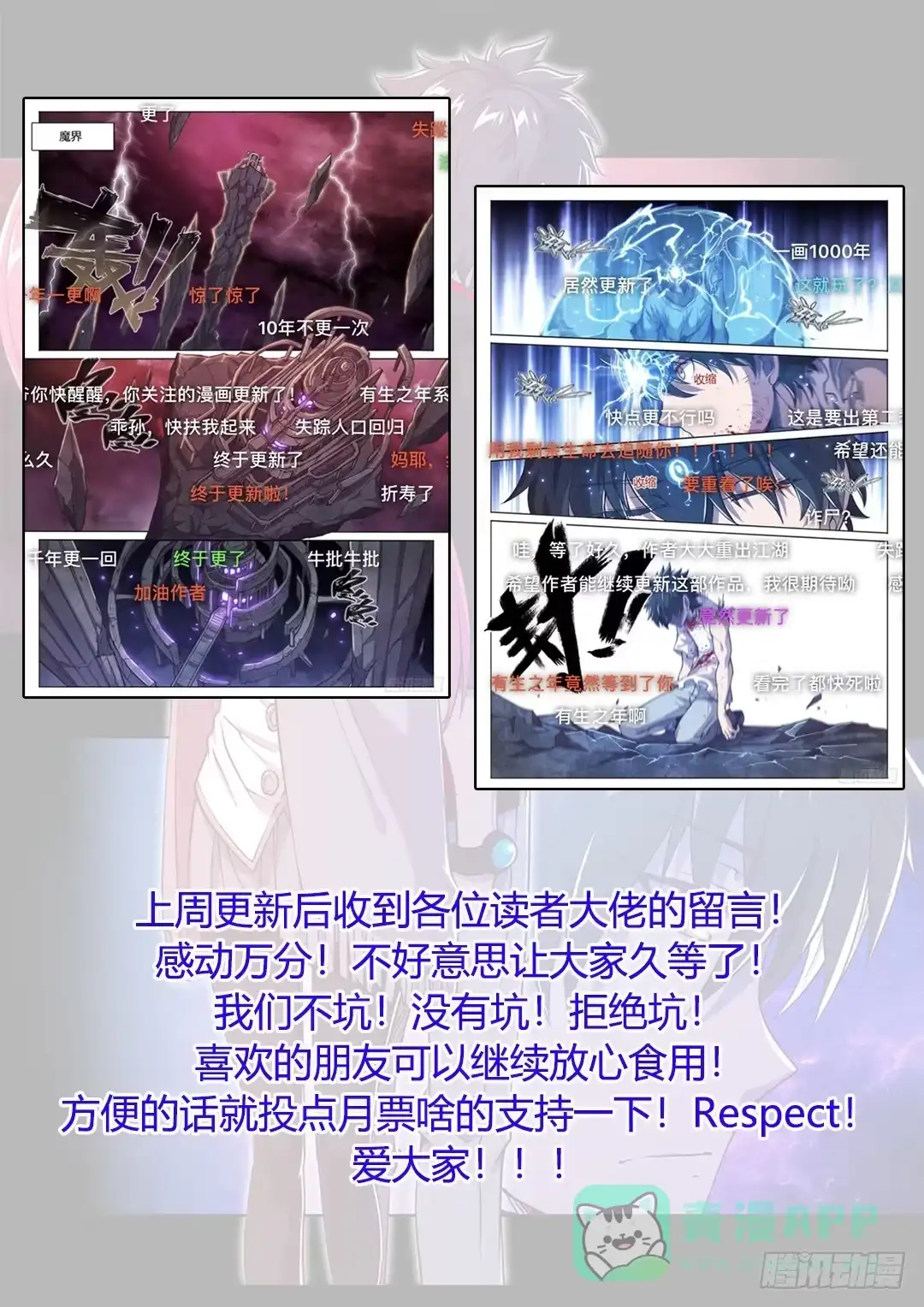 《超正能量魔王》147.请将刀片收好 第36页