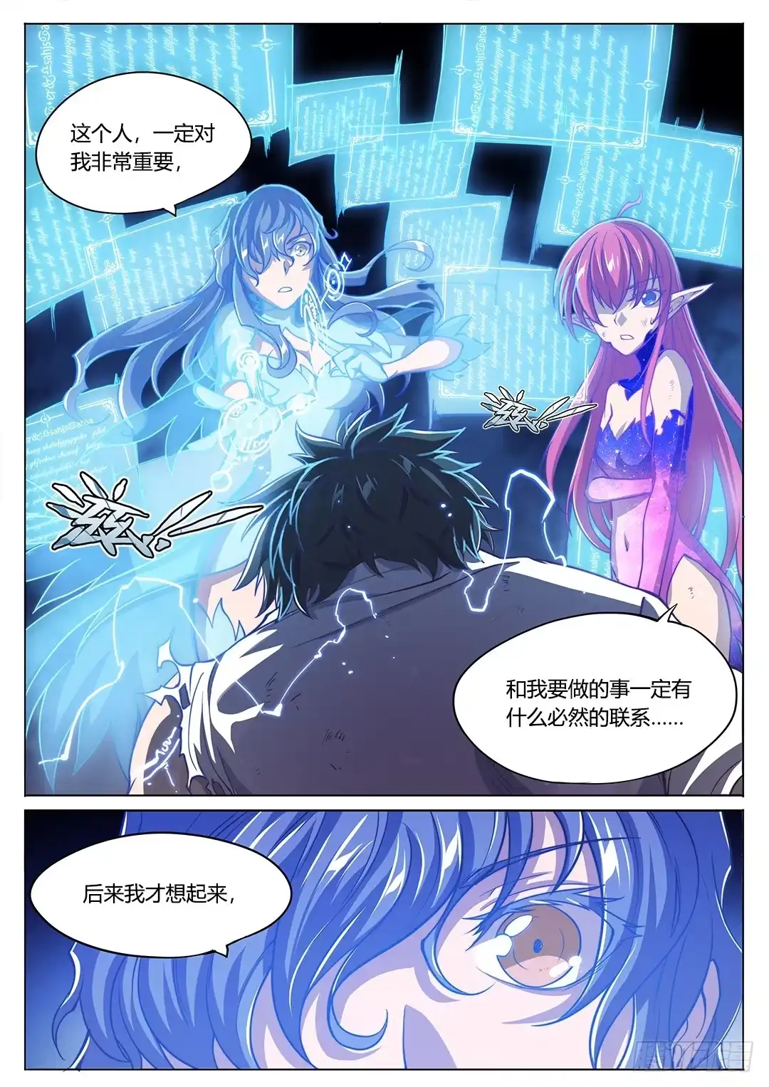 《超正能量魔王》147.请将刀片收好 第34页